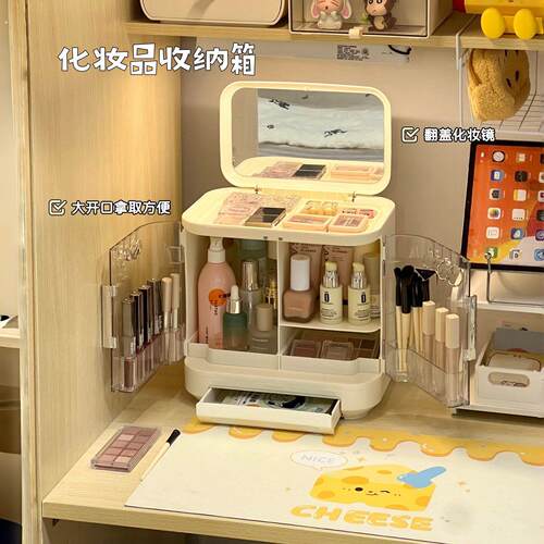 宿舍化妆品收纳盒桌面高级感带镜子防尘置物架多功能大容量收纳箱