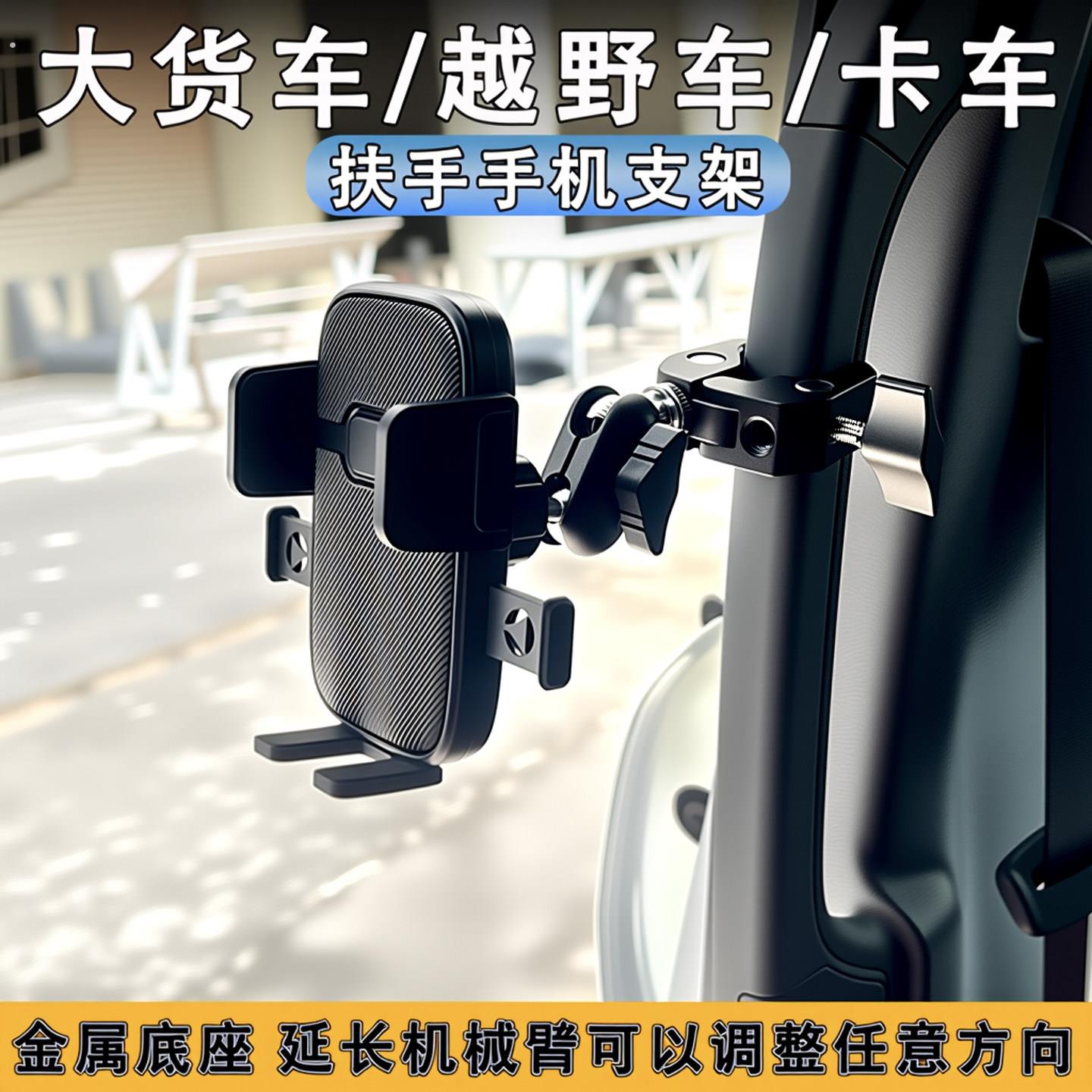 车载手机支架大货车拉手把架2025新款挖掘机铲车装载皮卡车汽车用