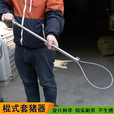 套猪器钢丝绳猪用绳式套猪器棍式套猪杆猪保定器长杆套狗器猪套子