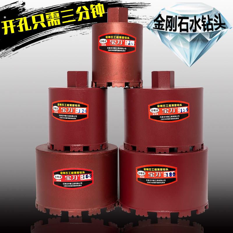 短水钻头150长电工开线盒短款开孔器水转头超级锋利空调打孔专用
