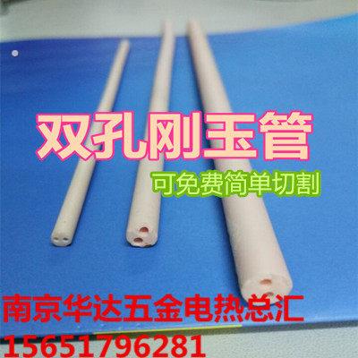 双孔刚玉管 耐高温绝缘刚玉陶瓷管 热电偶芯子 四孔多孔刚玉管