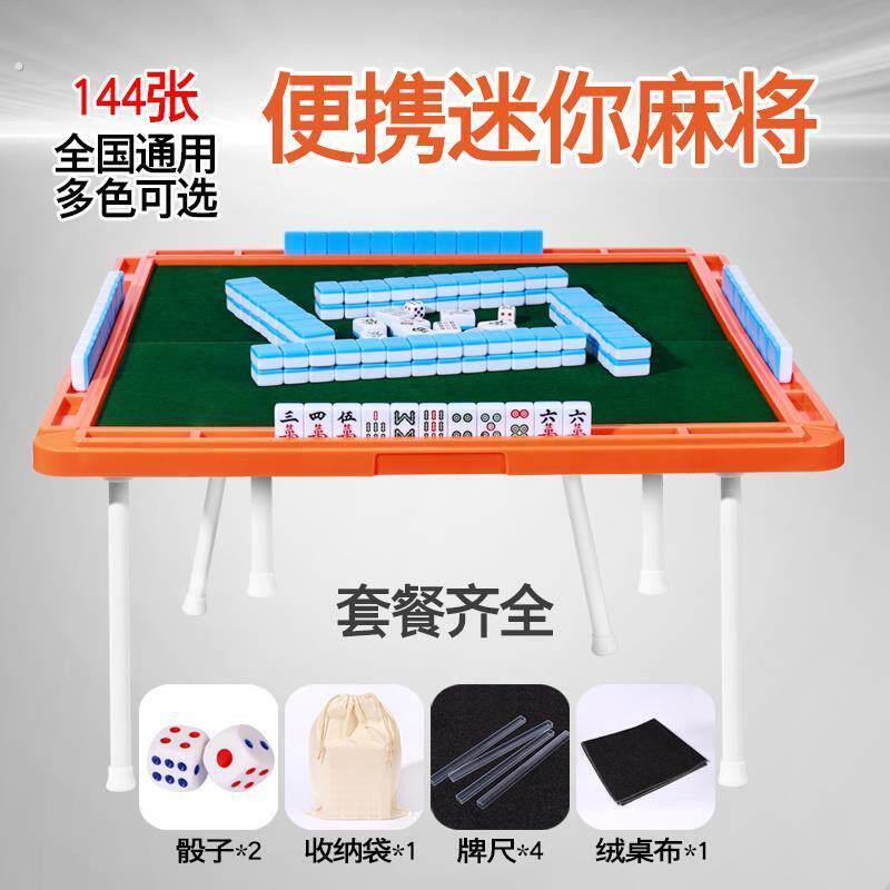 迷你自动小麻将机手搓宿舍小号式可爱聚会家用带红款带小小型寝室