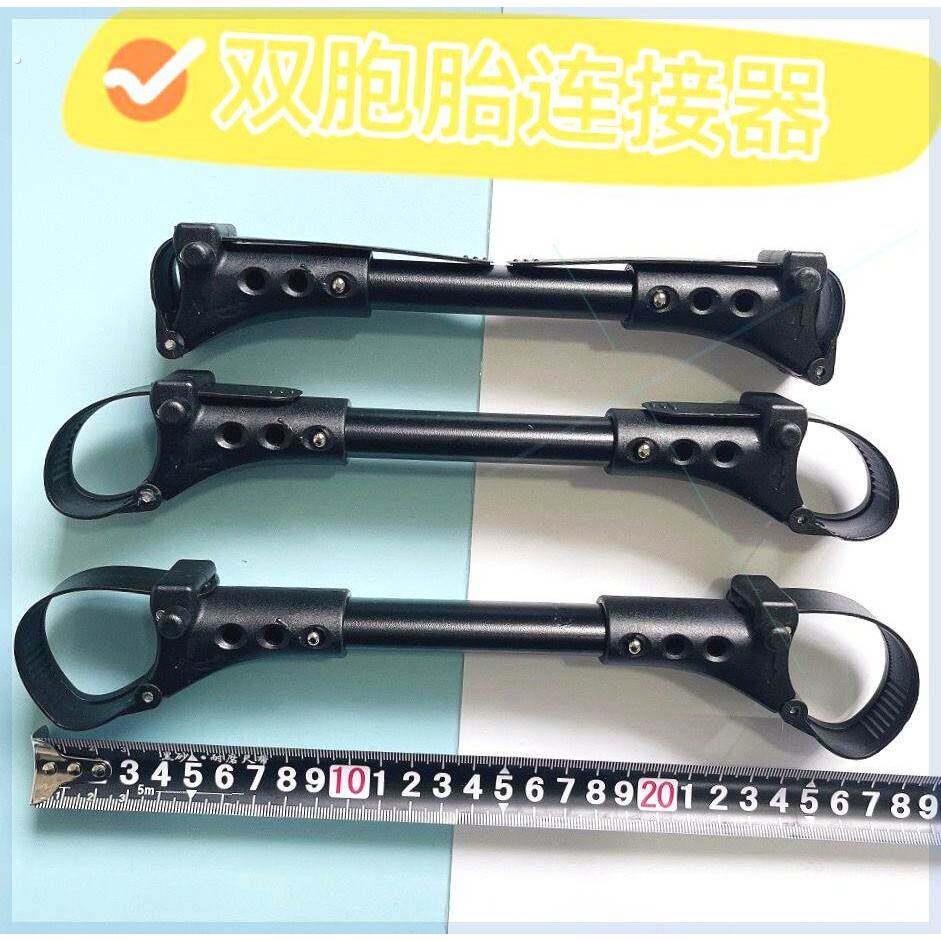 双胞胎婴儿车连接器通用一键拆装简易二胎遛娃神器伞车手推车配件
