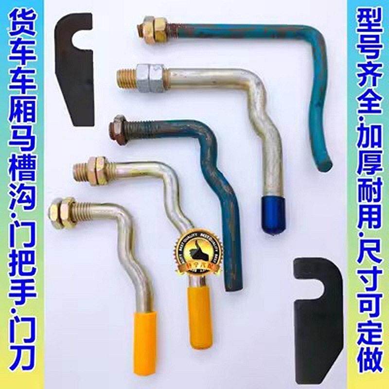 挂扣栏板栓马槽栓尾门货车栓钩门栓锁扣车箱通用货车门扣钩栏板扣