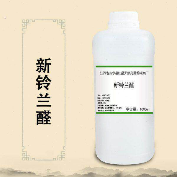 新铃兰醛 十四醛 单体香料 日化调香 量大从优