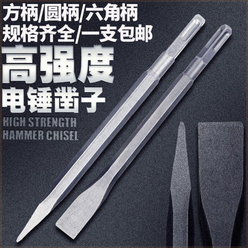 精品电锤凿子凿头电锤冲击钻头扁铲尖扁凿子弹簧钢电镐头六角镐钎