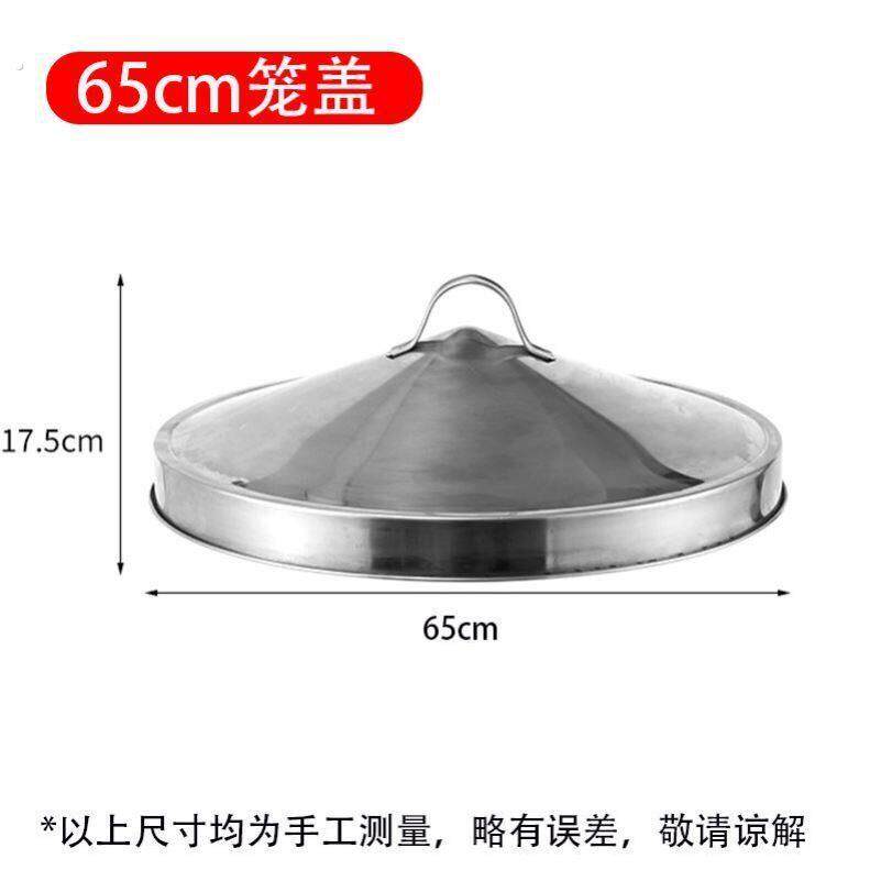 单买蒸笼盖子 不锈钢特大锅盖多款圆形锅盖商用蒸格脚架厨房用品