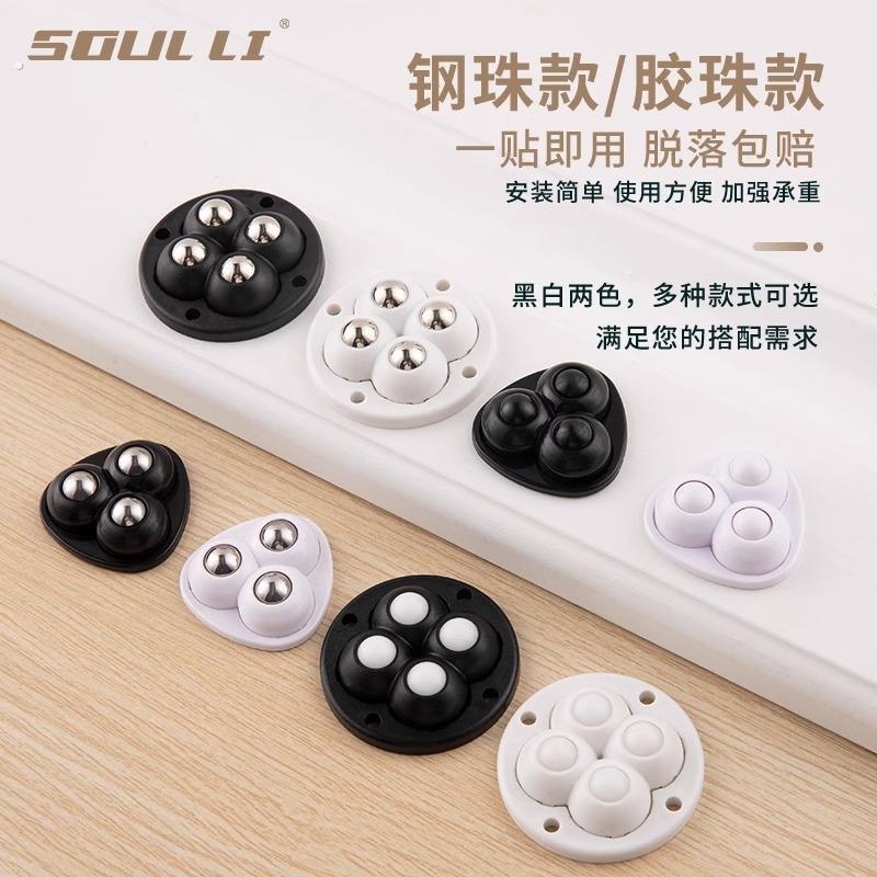 黏贴式万向轮轮子移动滚珠免打孔钢珠尼龙珠静音家俱滑轮脚轮