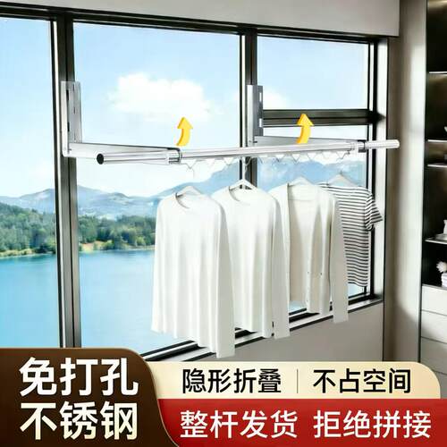 阳台窗框免打孔晒衣杆壁挂式隐形晾衣架折叠侧装防风晾晒神器室内