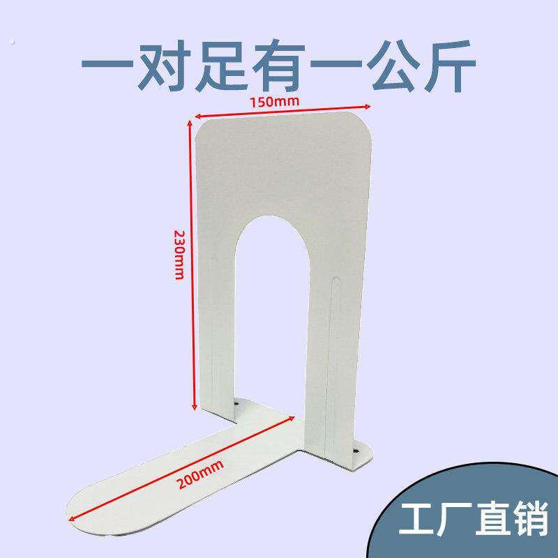 大号书靠书架图书馆钢制铁书立架加厚钢板夹书板学校用书立书靠