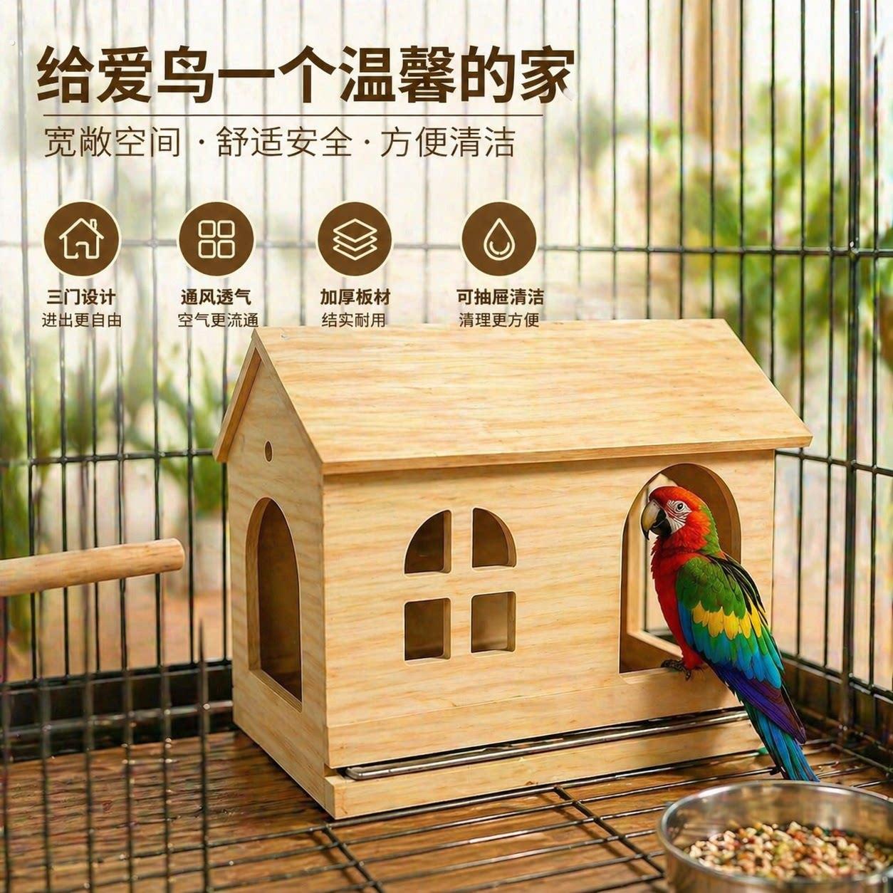 原木鸟窝四季通用鹦鹉小鸟休息躲藏屋通风透气加厚板材宠物用品