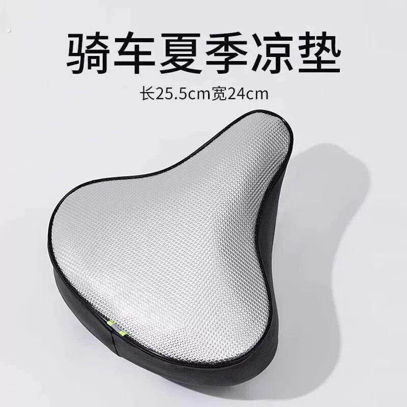 骑车坐垫夏季凉垫隔热座套防晒皮革自行车坐套四季通用防水神器
