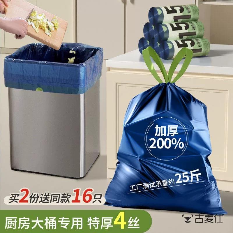 垃圾袋家用加厚手提式实惠装大号厨房办公室方形桶专用塑料袋蓝色