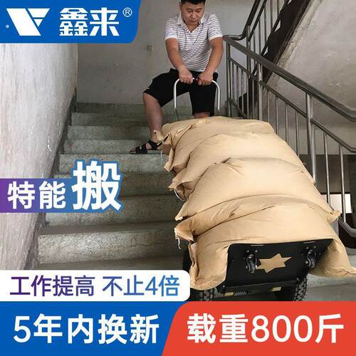 电动爬楼机搬运车家用冰箱建材爬楼梯神器搬运车重型可折叠小板车