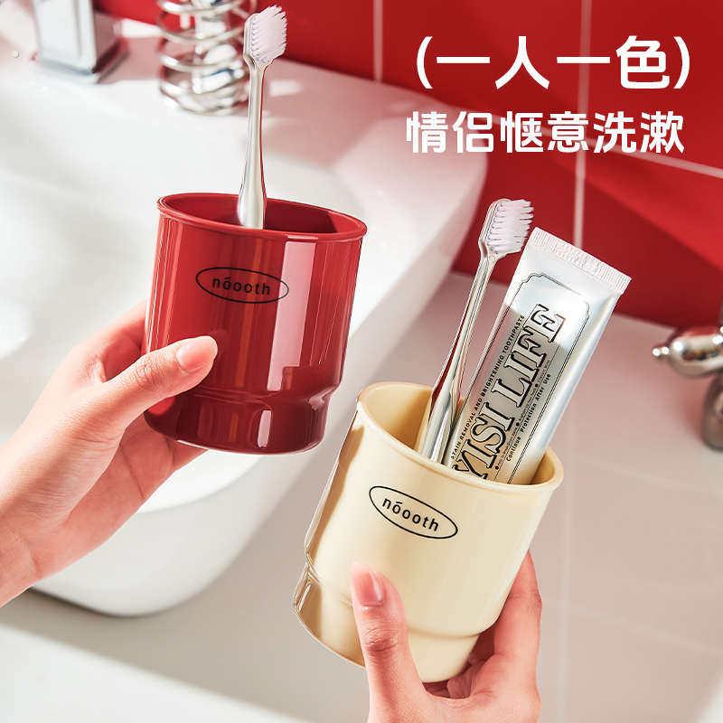 诺室刷牙杯子漱口杯牙刷杯情侣洗漱杯红色结婚一对高颜值牙缸牙具