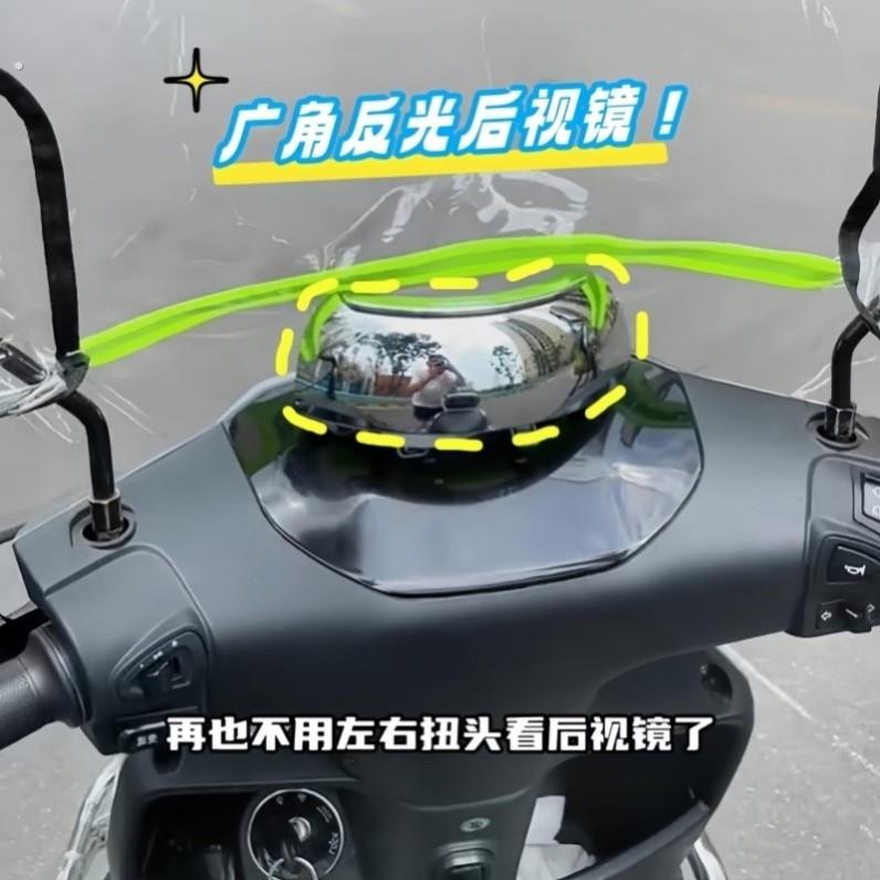 电动车大视野广角后视镜摩托车改装前挡风全景通用反光镜倒车镜子