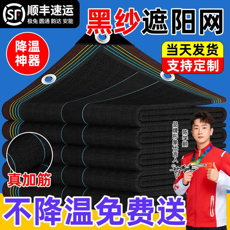 黑纱网遮阳网黑色隔热网阳台加厚高密度抗老化庶阳遮光太阳黑纱网