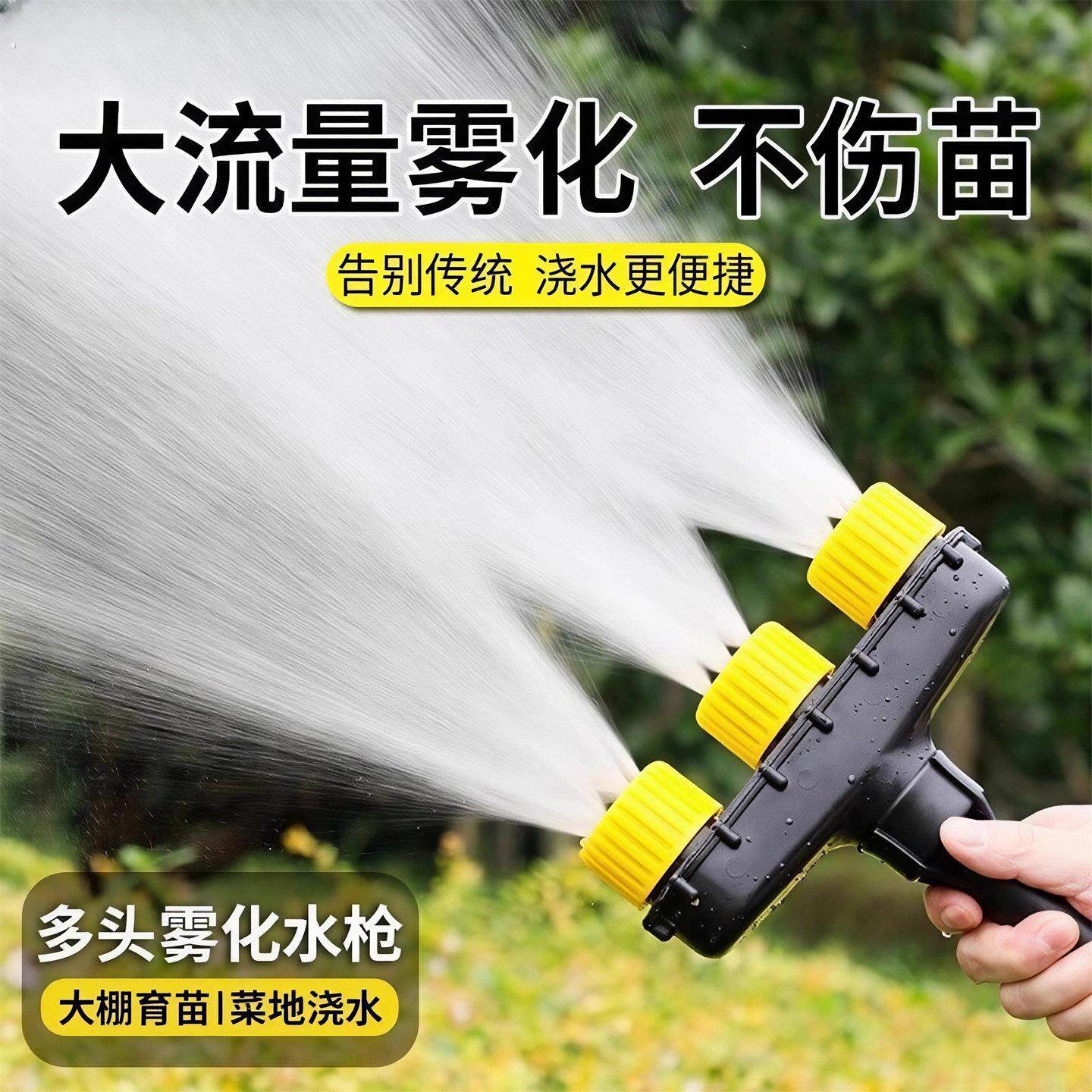 大棚浇地浇水喷头农用灌溉浇菜神器水泵塑料雾化大流量园艺洒水头