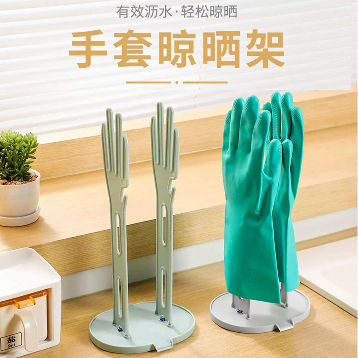 洗碗手套收纳带挂钩挂手套支撑架置物架双吸盘抹布手套晾干沥水架
