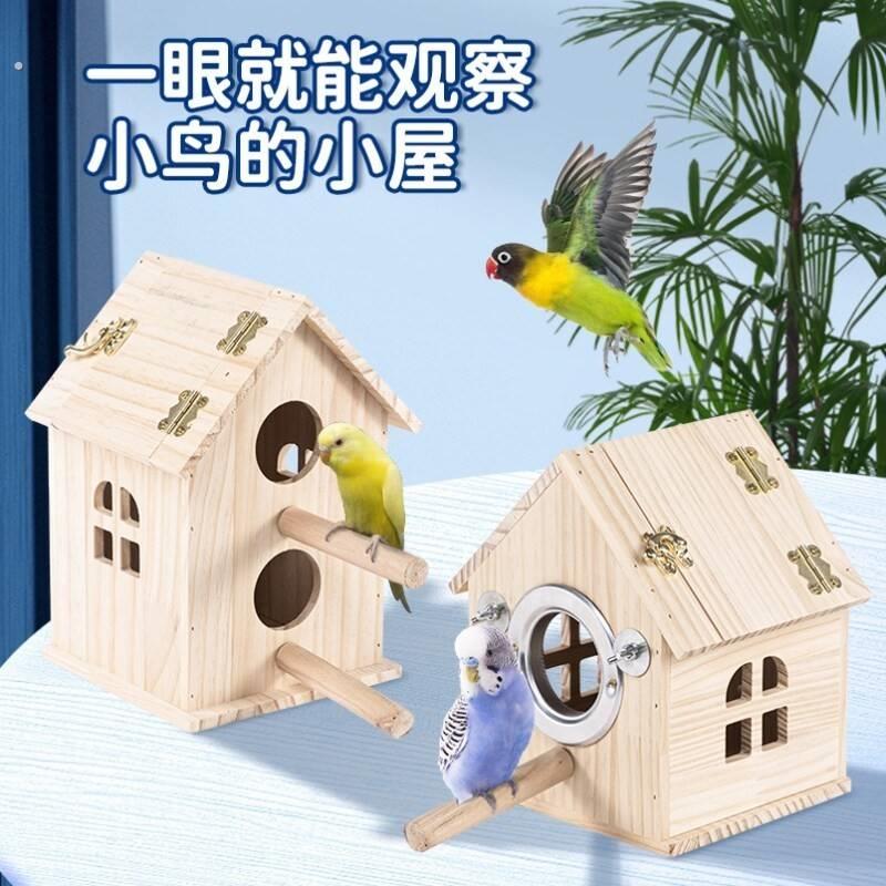 笼子大号木房子悬挂式实木鸟窝房屋鸟屋繁殖箱小鸟窝巢鸟儿木头