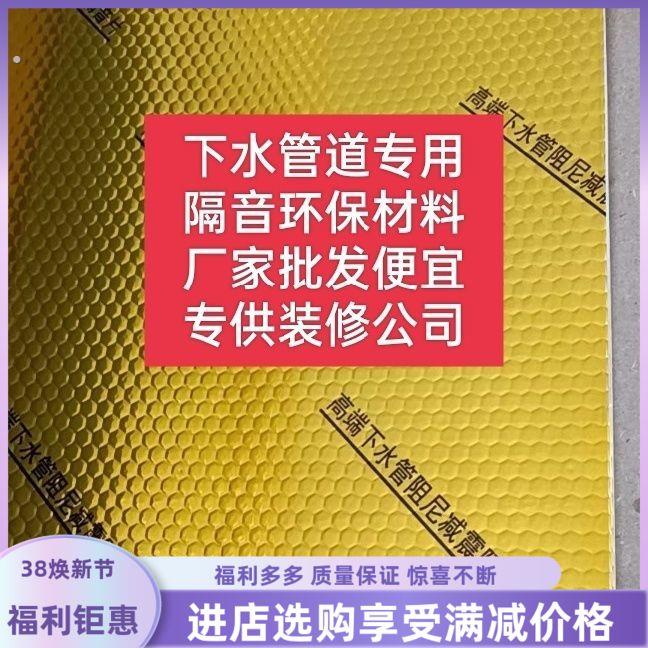 下水管道阻尼片110型号隔音止振落水管降噪静音卫生间减震片自粘