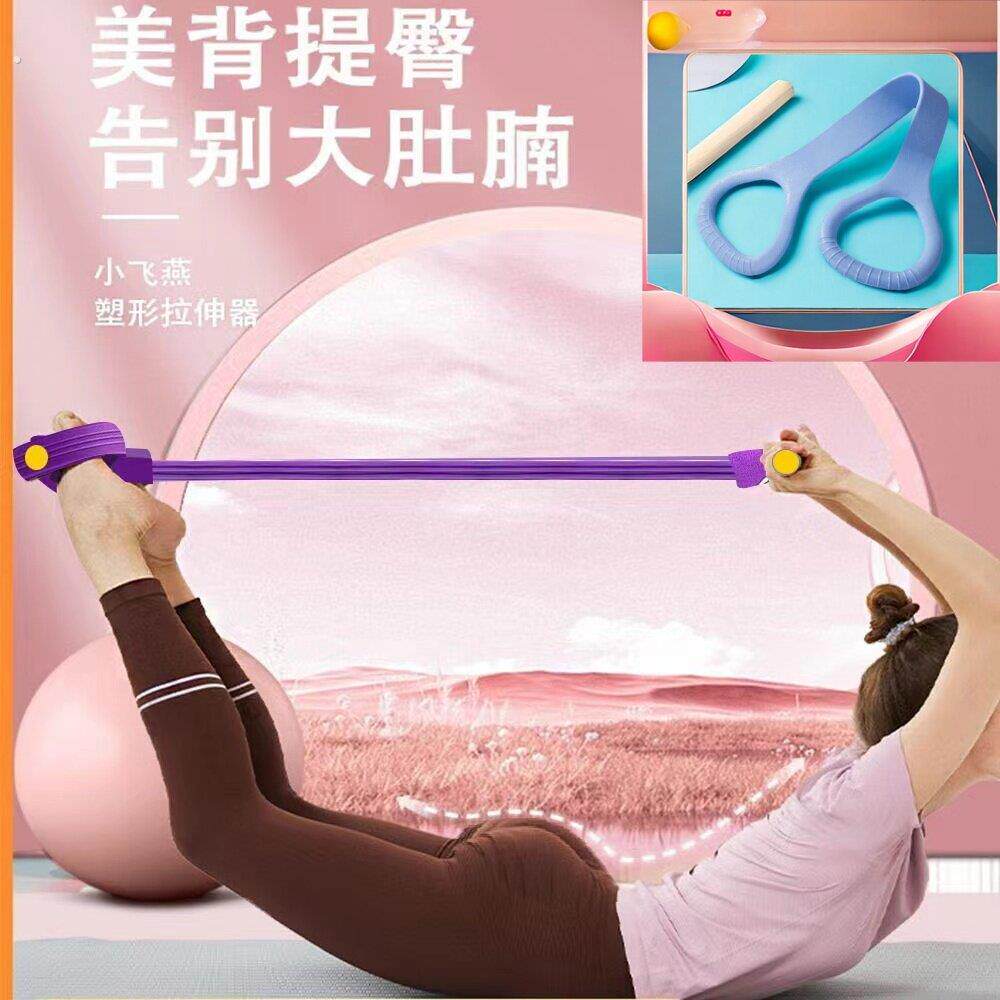 8字拉力器瑜伽辅助家用脚蹬弹力绳健身器材女用开肩美背绳拉力带