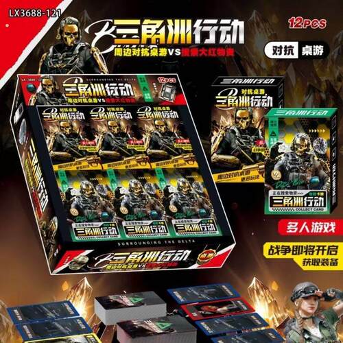 三角洲行动游戏桌游卡牌恶魔轮盘春节聚会游戏益智竞技对抗类桌游