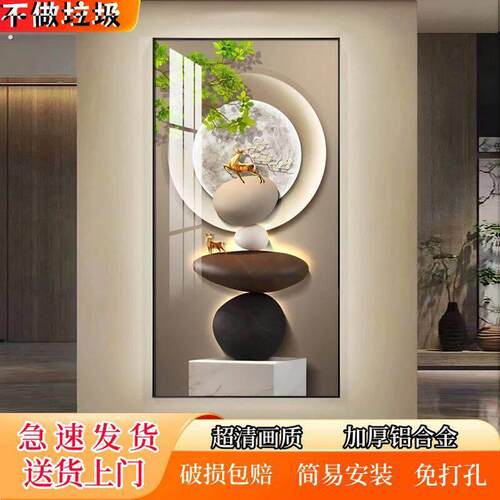 福鹿石来运转入户玄关装饰画简约现代走廊过道挂画正对门竖版壁画