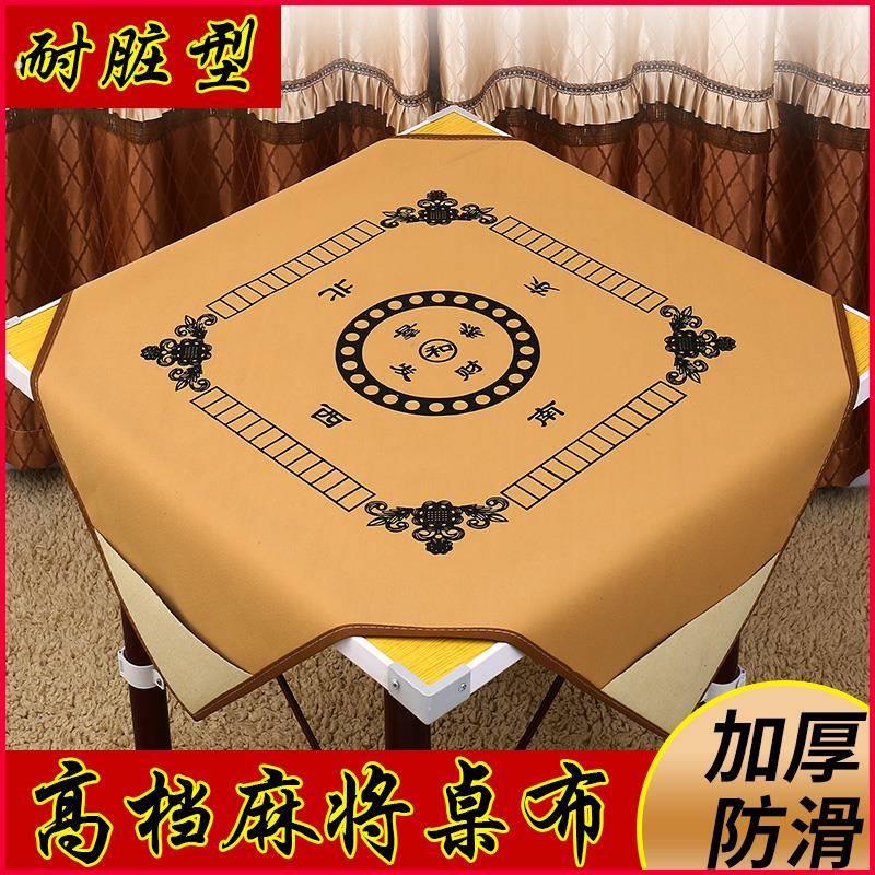 麻将桌布带兜家用麻将布大号一米正方形麻将毯加厚消音麻将垫子