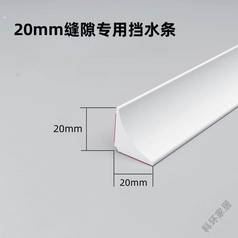 收防条玻璃门房室填补专用挡淋洗密封边条地面漏水浴缸隔断缝隙口