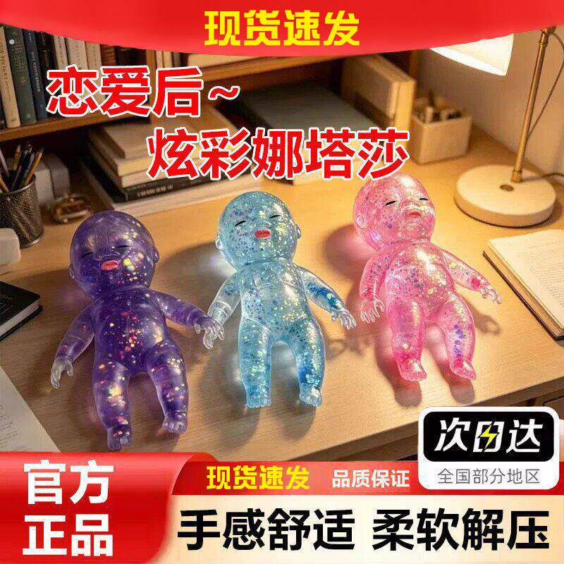 炫彩娜塔莎娃娃大号彩色闪粉黑娃人偶捏捏乐渐层麦芽糖慢回弹解压