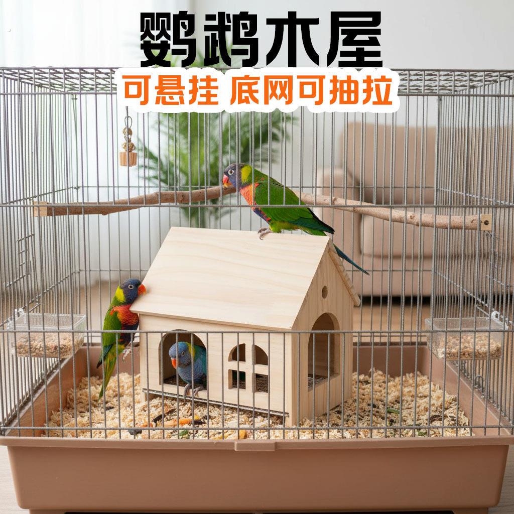 鹦鹉鸟窝可悬挂原木鸟窝四季通用鹦鹉小鸟休息躲藏屋室内宠物用品