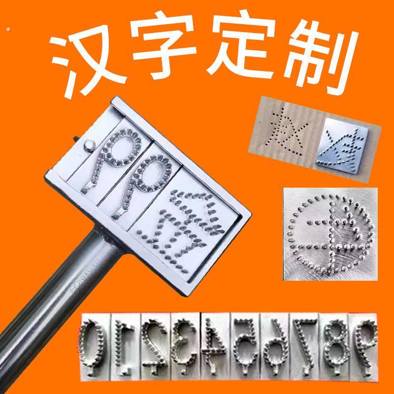 生猪打码器猪用打号器编号码活猪屠宰场打号器定制汉字数字字母