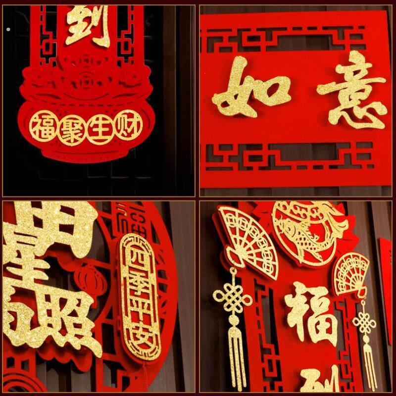 镂空福字门贴绒布自粘2025年大门装饰贺年春节用品新年卧室门布置