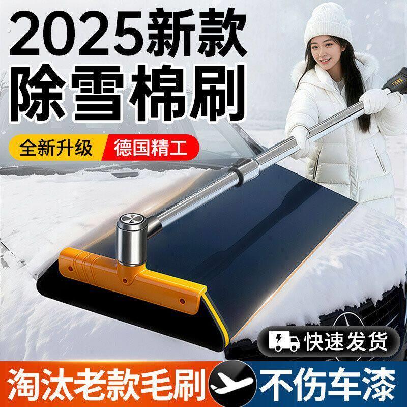 车用挡风玻璃多功能除雪铲除雪刮雪下雪扫车神器不伤车车载清雪铲