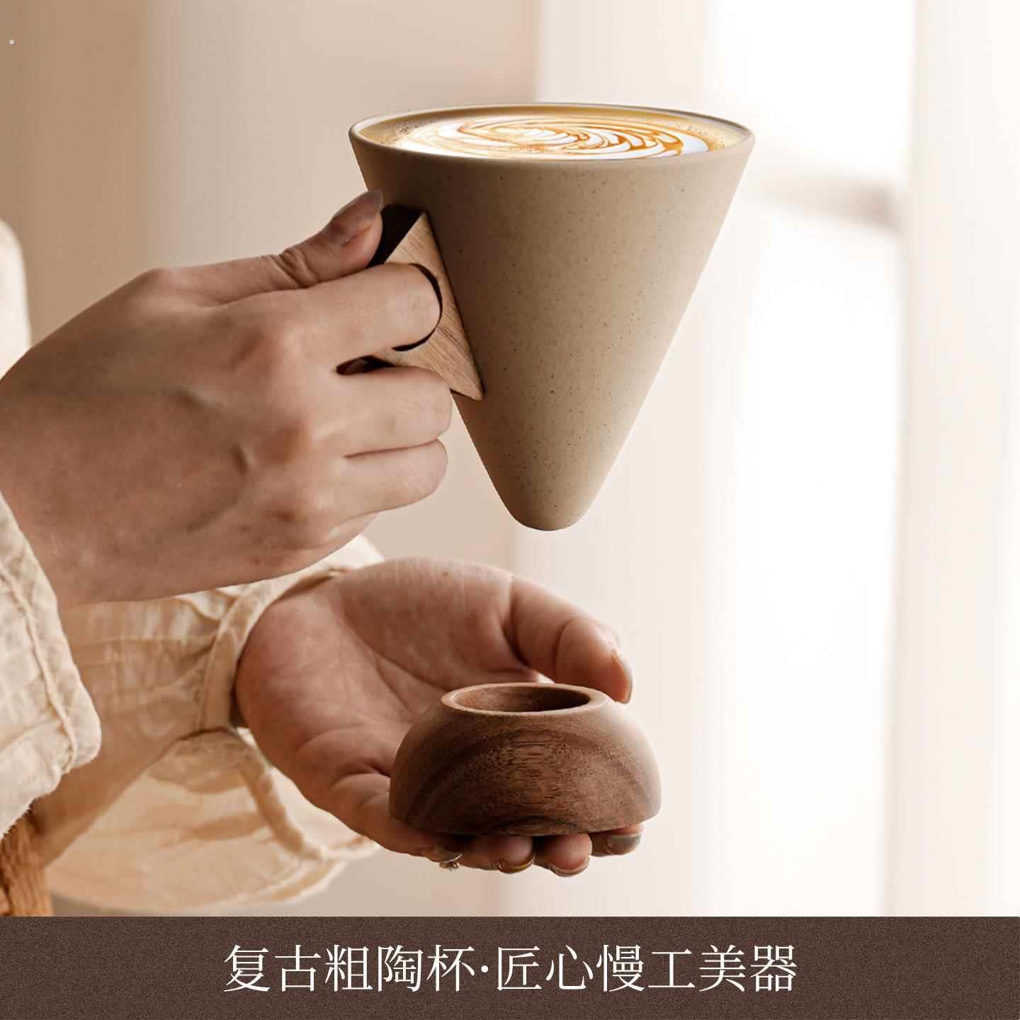 中古风陶瓷咖啡杯小众高档精致漏斗杯高颜值拿铁卡布奇诺专用杯子