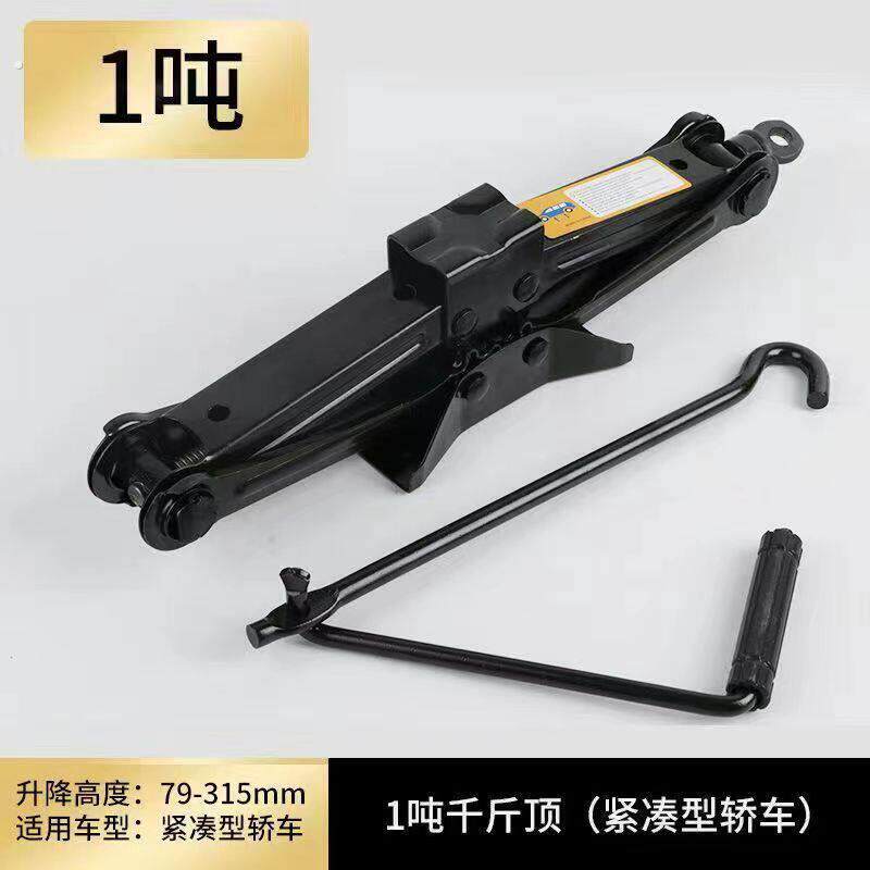 小汽车用车载省力手摇杆轿车千斤换胎用品专用随车工具套装