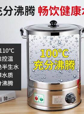电热开水桶大容量坐月子电热水煲锅不锈钢工地食堂烧水壶自动保温
