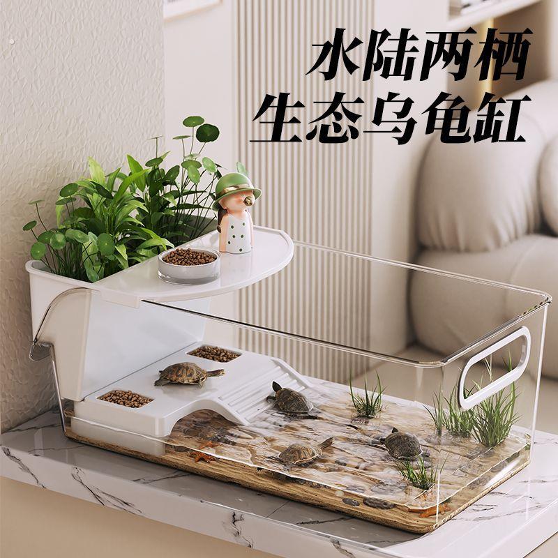 乌龟饲养缸生态造景家用小型豪华别墅爬台寄居蟹专用箱养巴西龟缸