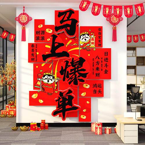 2026新年开门红马到成功挂画职场办公室墙面装饰企业文化氛围布置