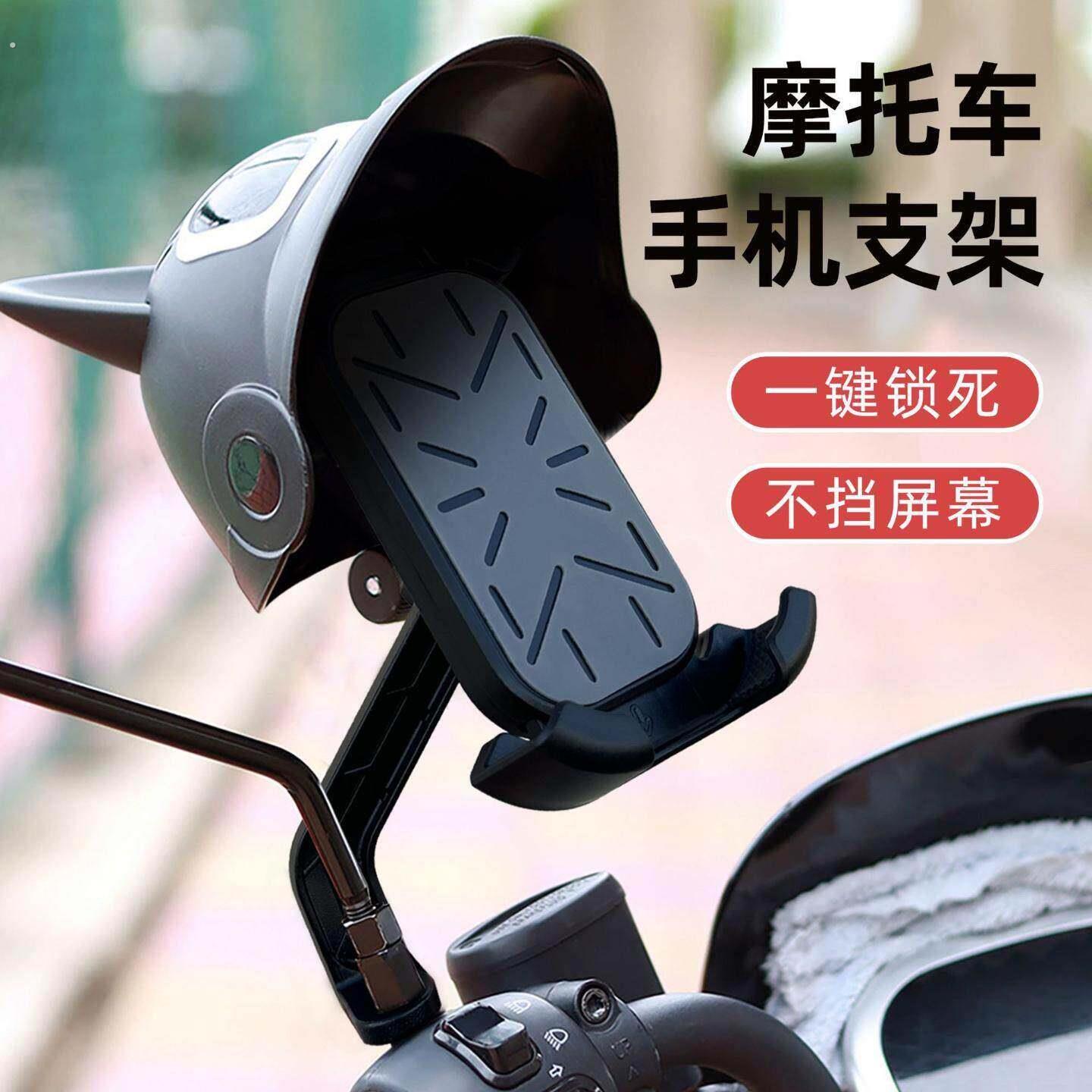 电动车手机架导航架外送骑手摩托自行车支架放手机防震固定防抖