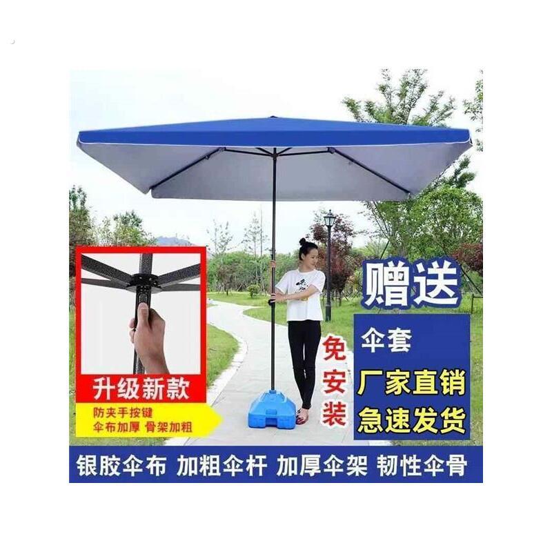 摊位大雨伞三轮车庭院伞长方伞防水地摊长方隔热双层摆摊伞超大