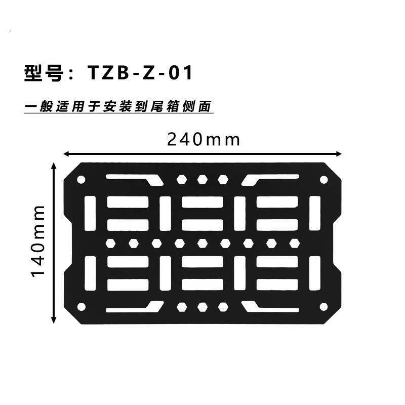 机车通用尾箱拓展套装 加装战术面板挂载工具露营装备咖啡杯架