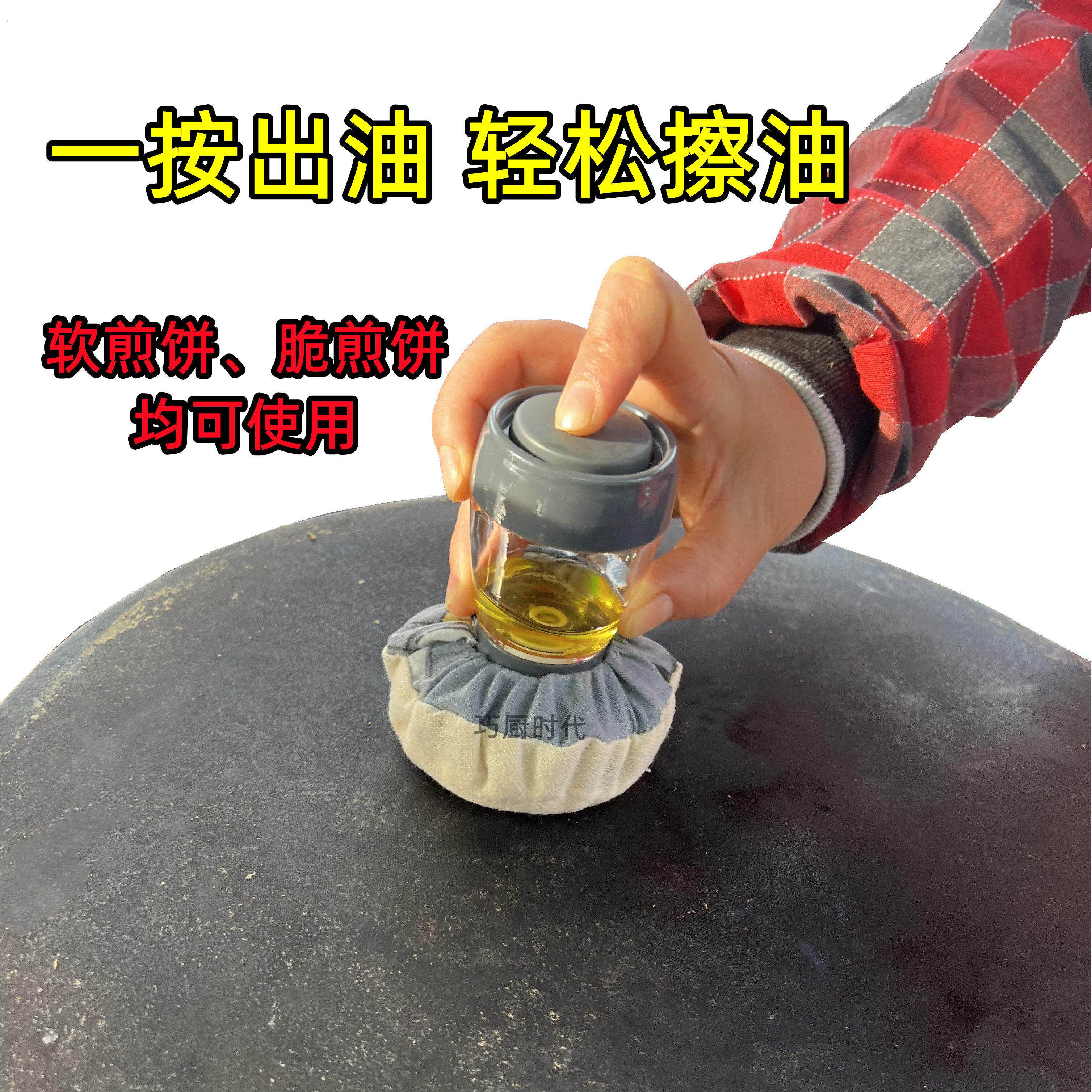 摊煎饼工具储油式油擦子养护铁锅鏊子擦油工具厨具鏊子防粘锅刷油