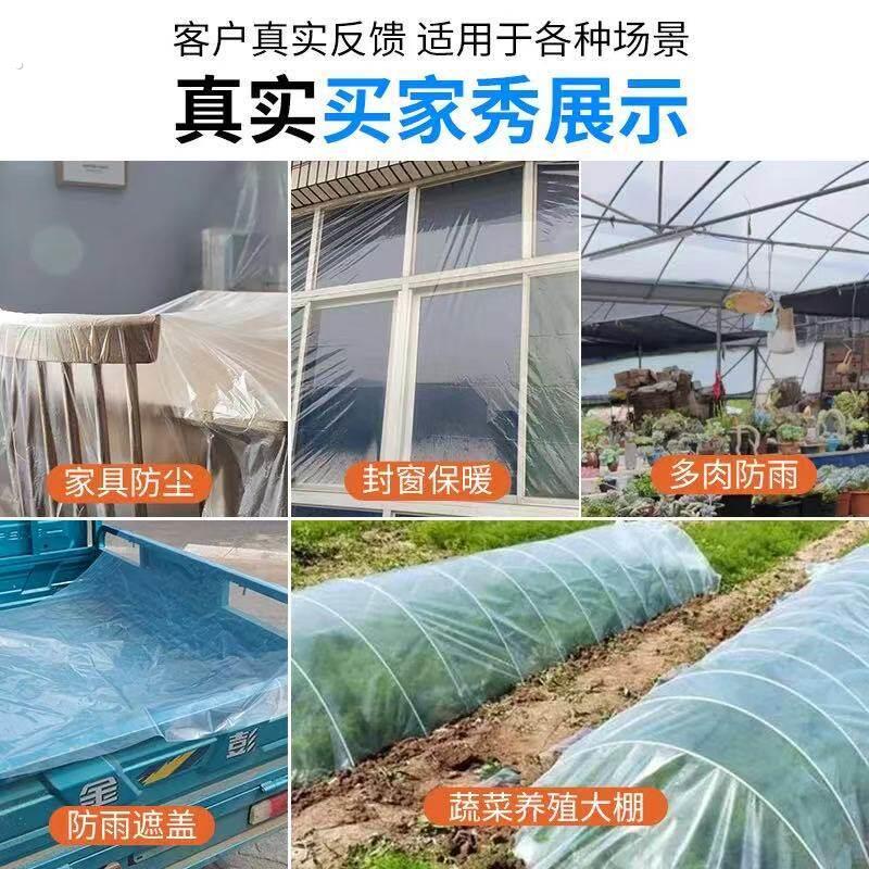 种菜小拱棚专用膜四丝二膜大棚塑料膜育苗农用薄膜蔬菜种植无滴膜