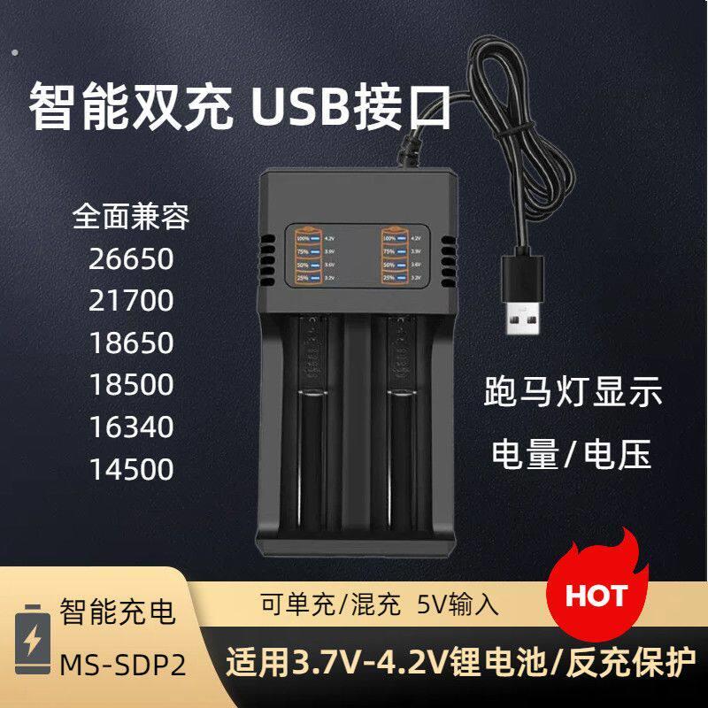 26650锂电池充电器21700多功能通用强光手电筒电池充电器18650
