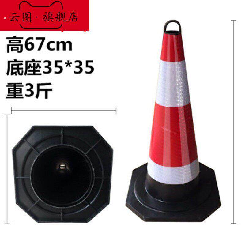 禁止停车路锥停车位警示牌反光锥桶停车位地桩塑料车位路障雪糕筒