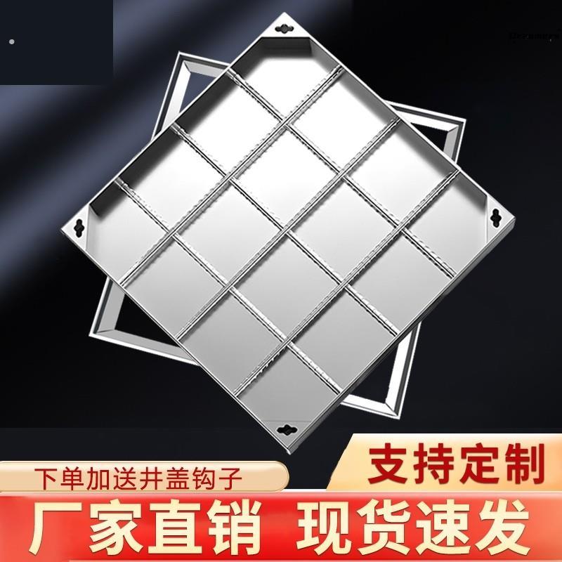 。下沉式井盖 星鑫鸿不锈钢市政工程方形装饰人行道辅道隐形窨井