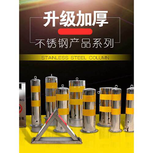 不锈钢路桩固定活动预埋停车桩挡车立柱防撞柱地锁路障隔离警示柱