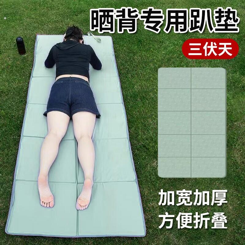 三伏天晒背趴垫夏天户外天炙晒太阳专用垫子折叠防潮地垫装备神器